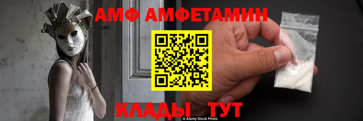 Amphetamine 97%  Вход с VPN  АМФЕТАМИН  Минусинск 