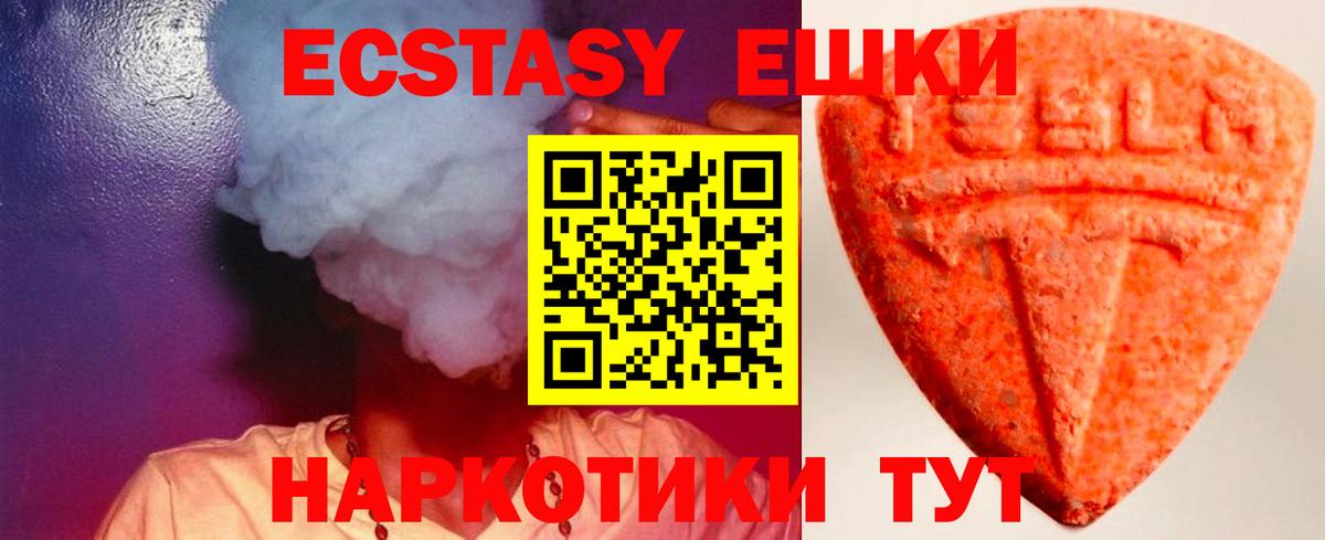 ЭКСТАЗИ DUBAI Минусинск