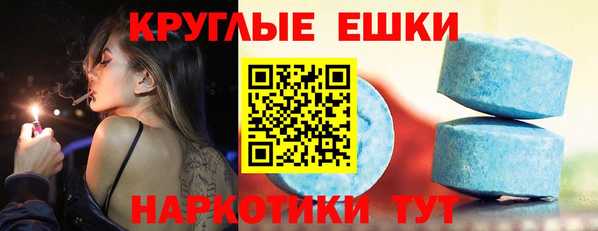 Экстази  ЭКСТАЗИ TESLA  ЭКСТАЗИ 250 мг  дарнет шоп  Минусинск  Вход с VPN 