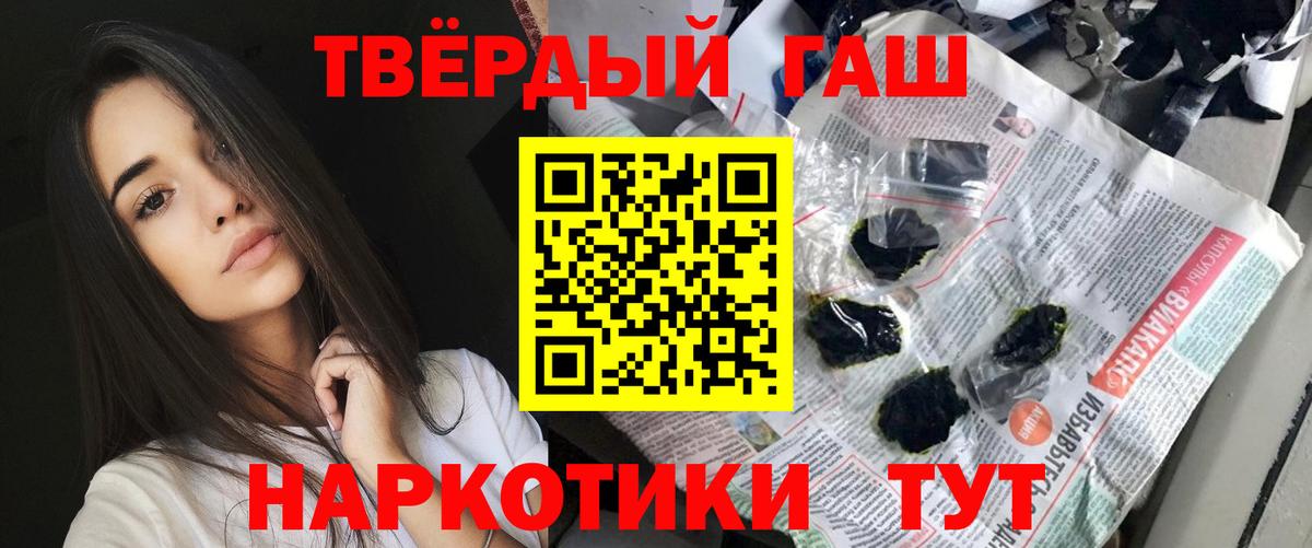 ГАШИШ Cannabis  ГАШ индика сатива  Вход с VPN  Минусинск 