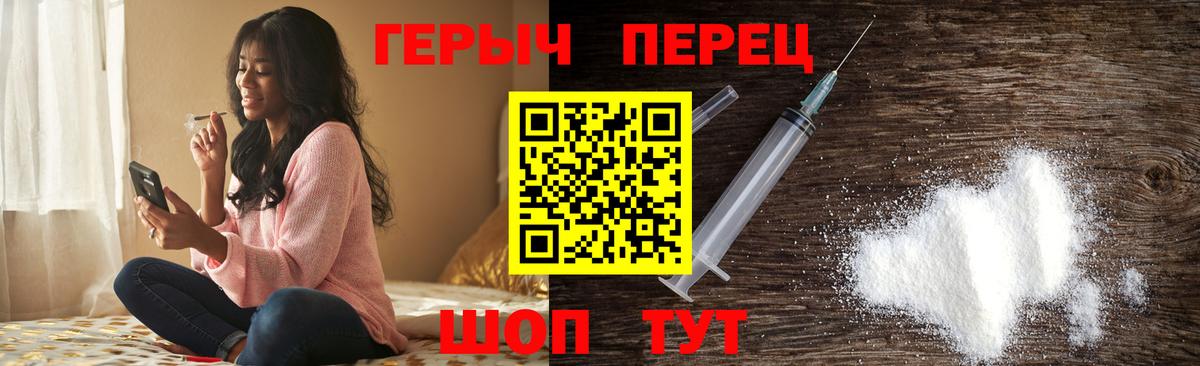 Героин Heroin Минусинск