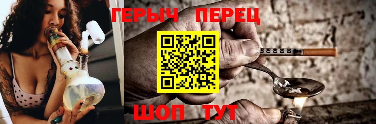Минусинск  ГЕРОИН Heroin  Вход с VPN 