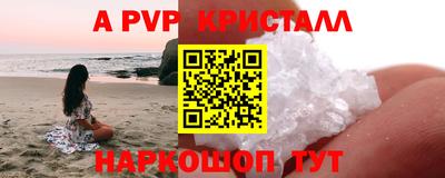 Альфа ПВП Гусев