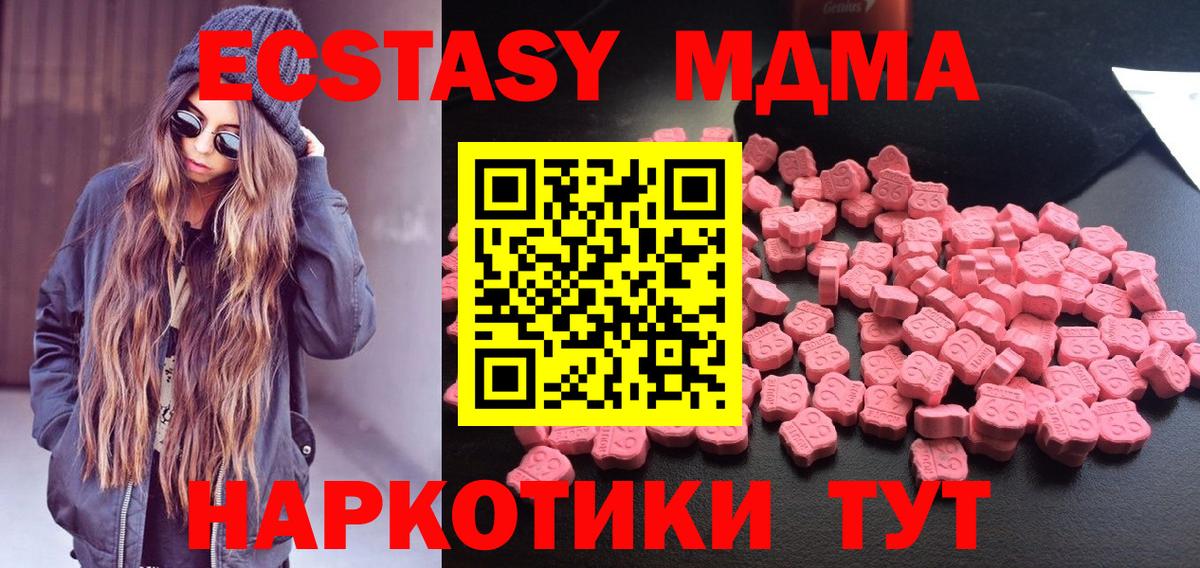 Минусинск  MDMA VHQ  Вход с VPN 