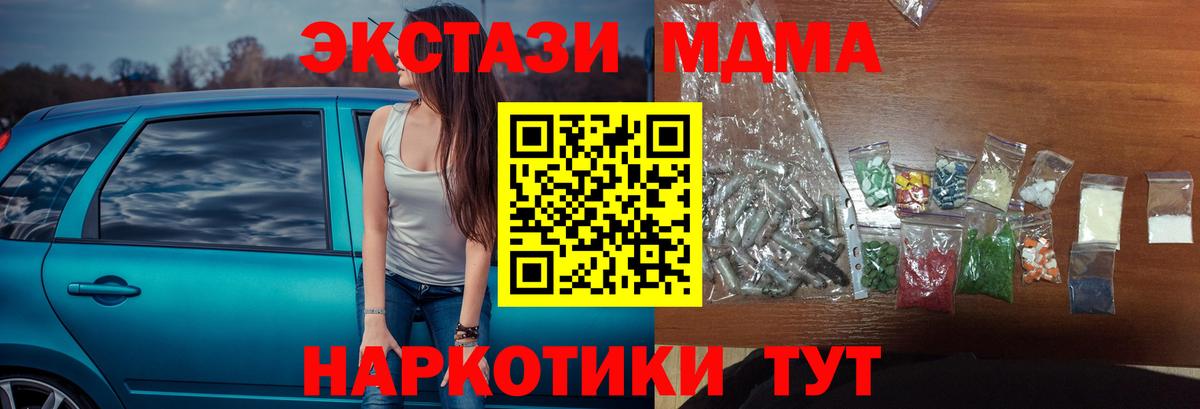 MDMA VHQ Минусинск