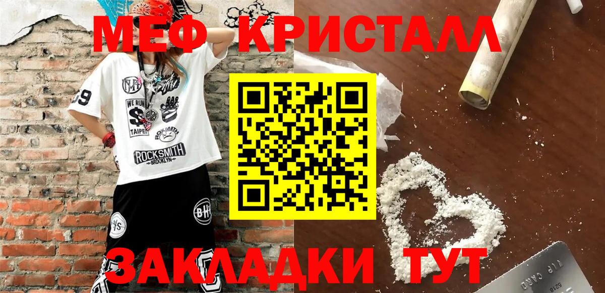 Минусинск  наркошоп  Вход с VPN  Меф мука 