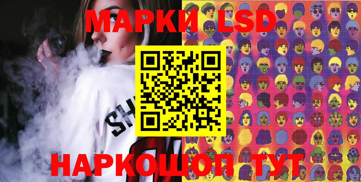 Марки NBOMe 1,8мг  Наркотические марки  Минусинск  Вход с VPN 