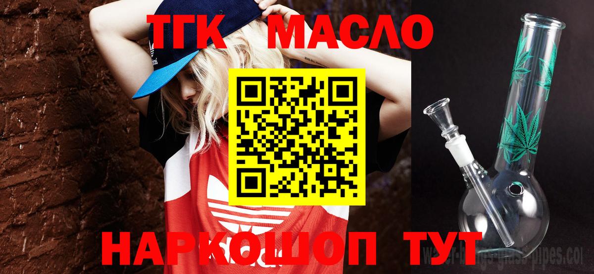 Дистиллят ТГК Wax  ТГК гашишное масло  Минусинск  Вход с VPN 