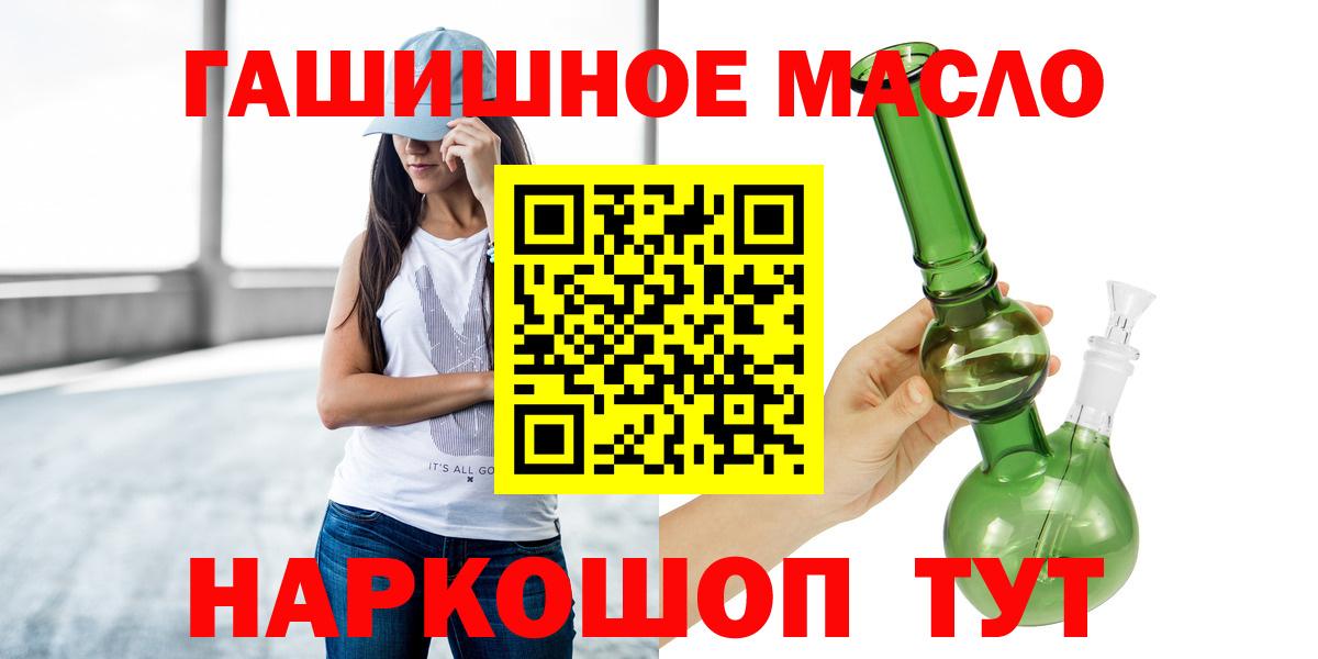 ТГК вейп Минусинск