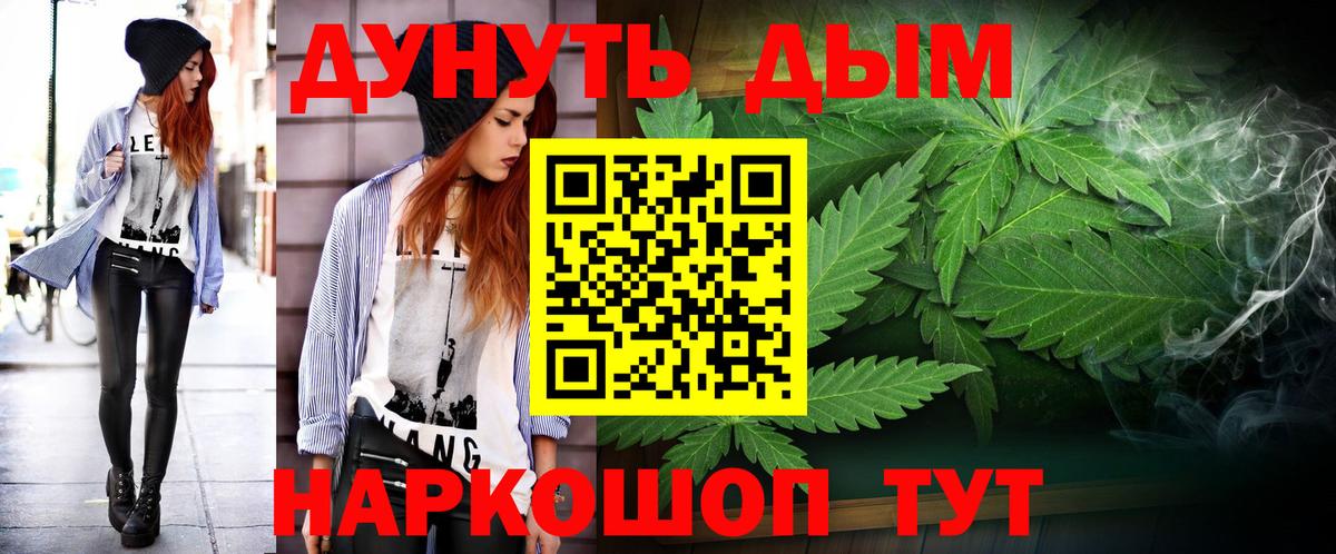 Каннабис THC 21% Минусинск