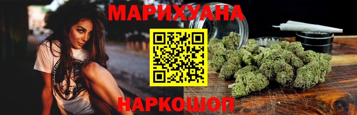 Шишки марихуана тримм  МАРИХУАНА Ganja  Вход с VPN  Канабис конопля  Минусинск 